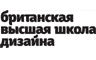 Расписание летних интенсивов в Британке 